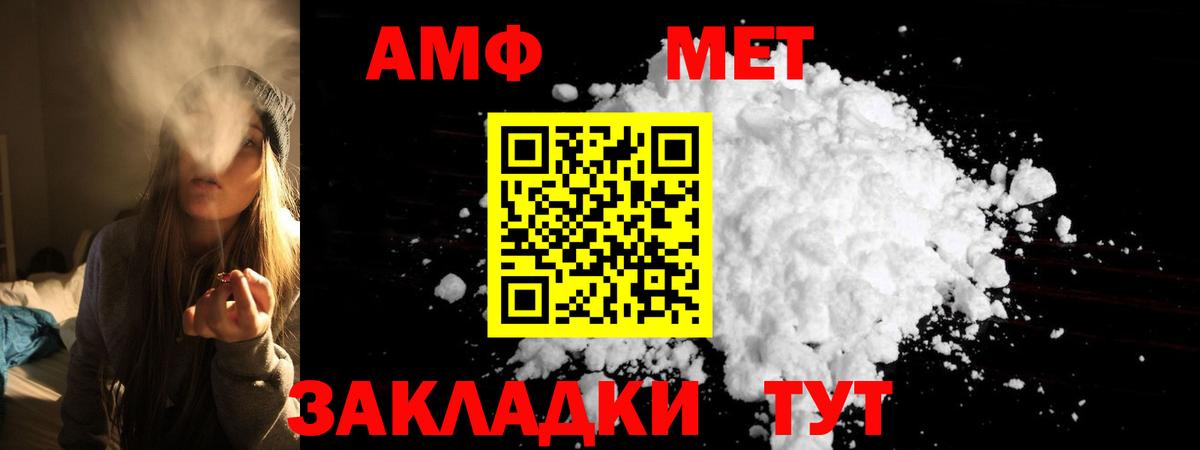 Амфетамин  АМФЕТАМИН VHQ  Вход с VPN  Нурлат 