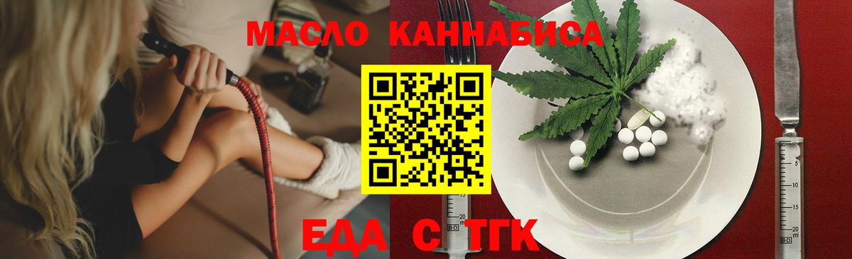 Печенье с ТГК марихуана  Вход с VPN  Нурлат 