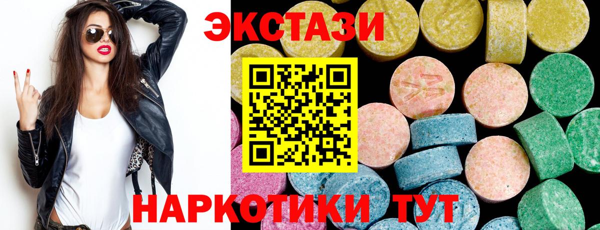 Ecstasy XTC Нурлат