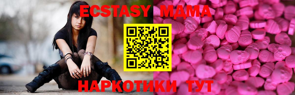 Экстази 300 mg  Вход с VPN  ЭКСТАЗИ  ЭКСТАЗИ 250 мг  маркетплейс наркотические препараты  Нурлат 