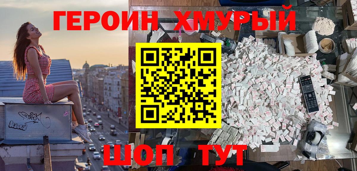 Героин гречка  Вход с VPN  Нурлат 
