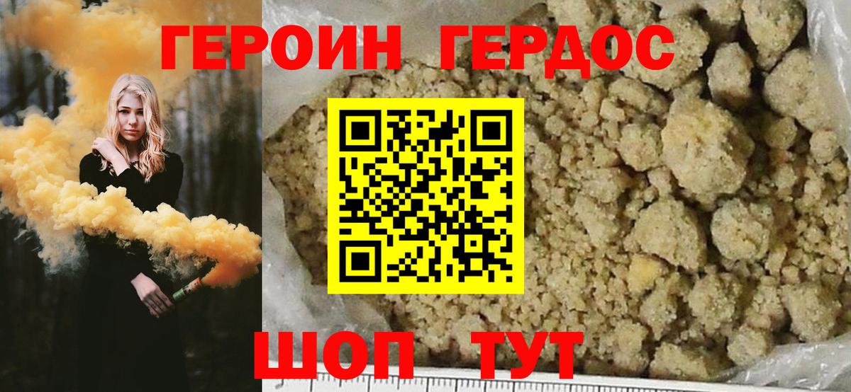 Героин гречка Нурлат
