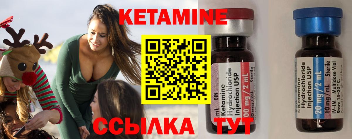 Нурлат  сайты даркнета формула  Кетамин VHQ  Вход с VPN  КЕТАМИН ketamine 