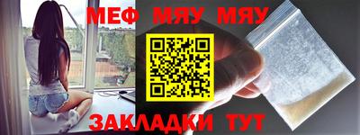 мет Славгород