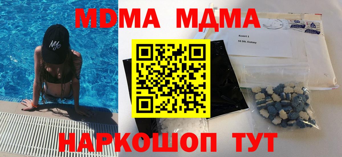 МДМА молли Нурлат