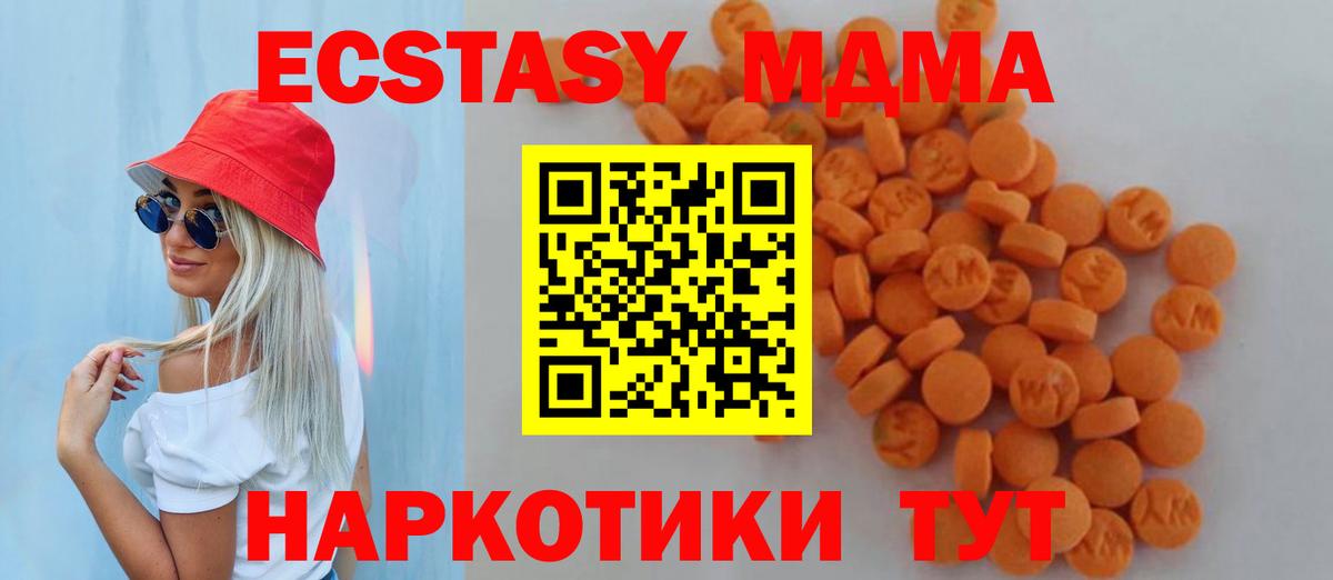 MDMA  Вход с VPN  Нурлат  МДМА кристаллы 