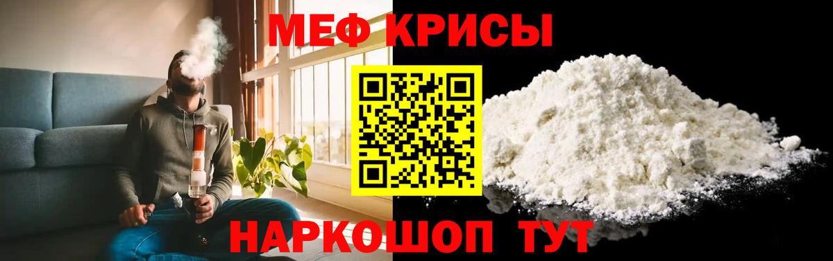 МЕФ мука Нурлат