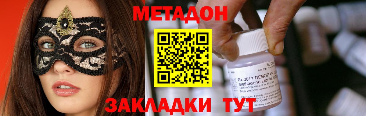 МЕТАДОН VHQ  МЕТАДОН VHQ  Нурлат  Вход с VPN 