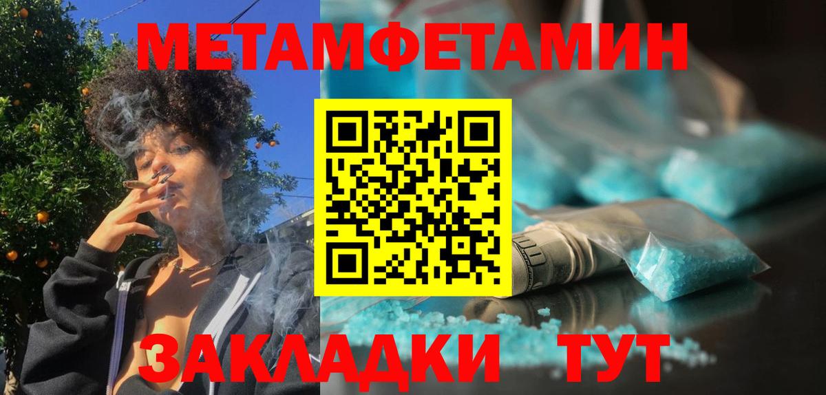 Нурлат  МЕТАМФЕТАМИН мет  Вход с VPN  МЕТАМФЕТАМИН мет 