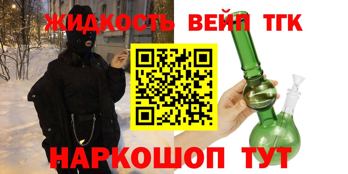 ТГК концентрат  Вход с VPN  Нурлат 